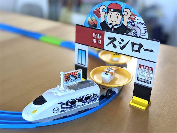 おうちご飯はエンタメ！】プラレール×スシローの玩具でわが家が「回転