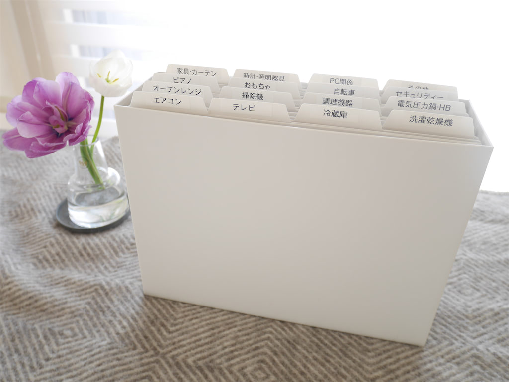 chomomi 収納バッグ・取扱説明書セット 迷わずスグに見つかる！一生モノの「取扱説明書収納」を整理収納