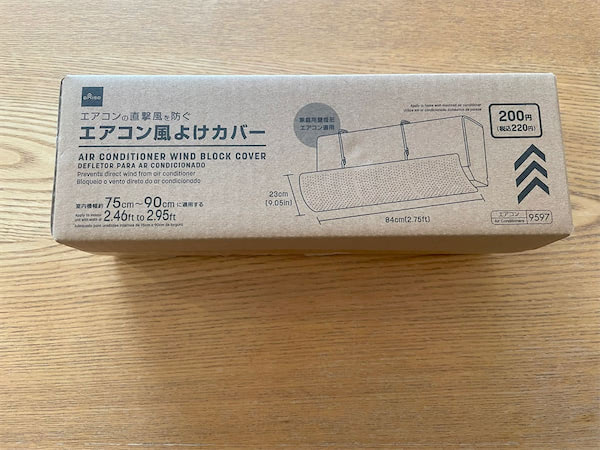 エアコン　ダイソー ダイソー】エアコンは就寝中もつけっ放し！直撃風が肌に冷たい「風よけ
