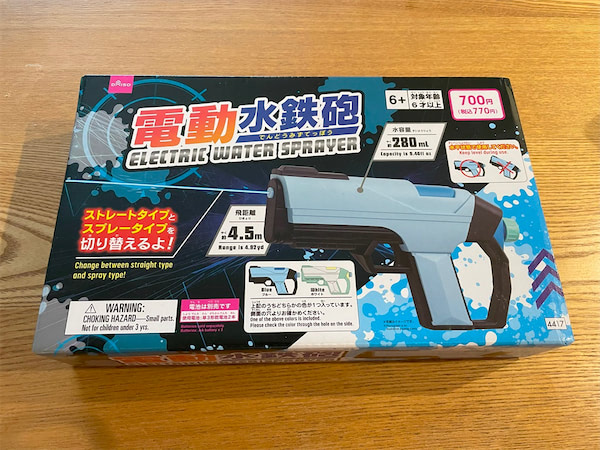 12時いいね数の数－100円値下げ 電動水鉄砲 2個セット おまけ付き 12時いいね数の数－100円値下げ 電動水鉄砲 2個セット おまけ付き