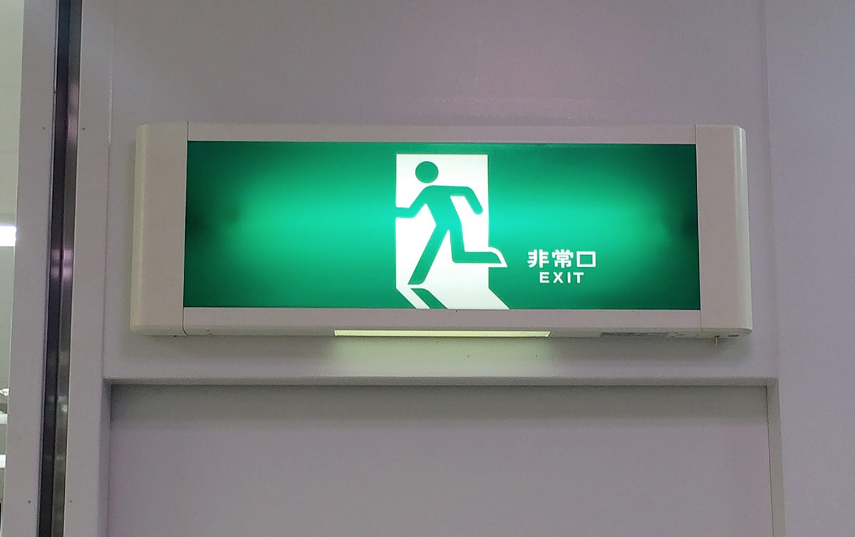 非常口マークは「緑」タイプと「白」タイプがあるの知ってる？それぞれ 