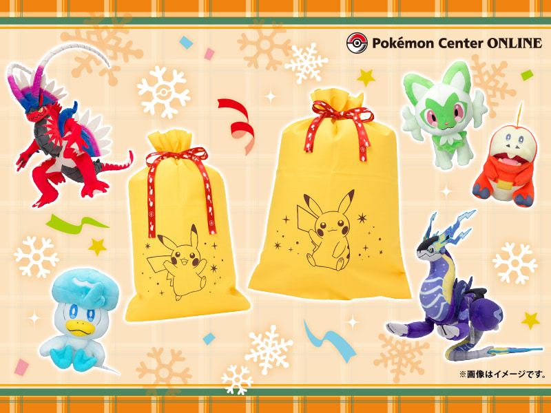 ポケモンセンター大賑わい！】11/22から「ハッピーホリデー！」開催
