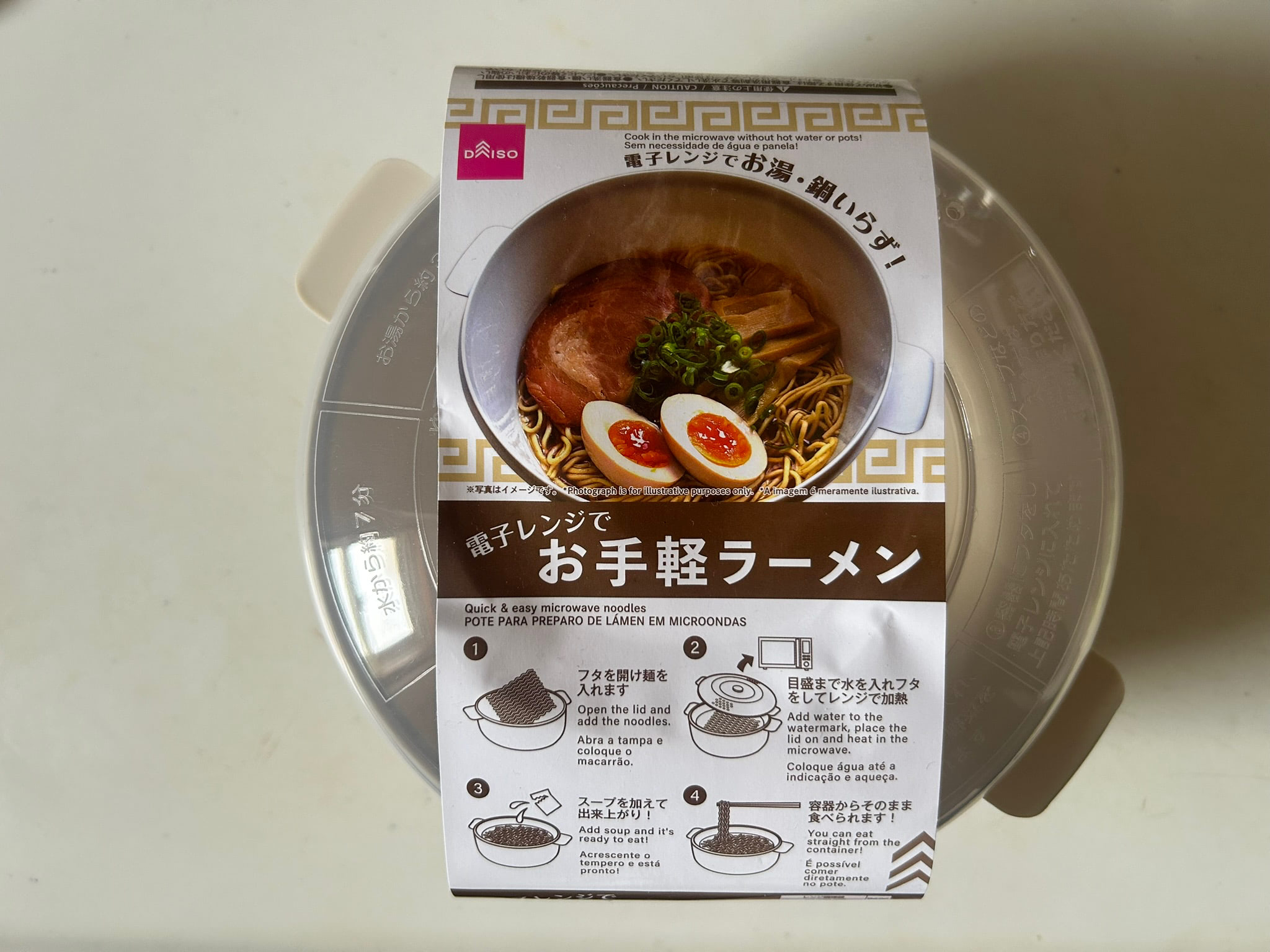 袋 麺 レンジ
