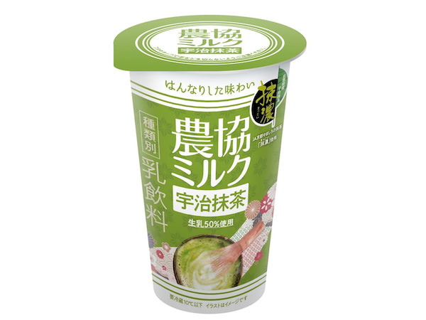 270宇治抹茶ミルクミックス ハンバーガー【X_hashi 限定】 お試し価格終了まであと3日！／ 今だけお得な￥240→￥220