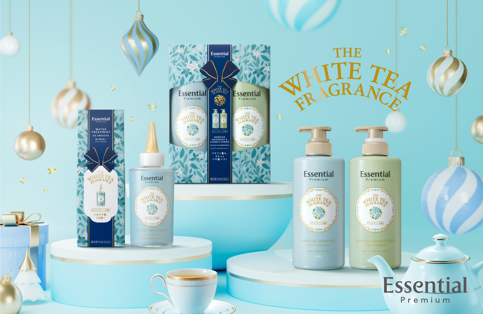 今年も数量限定】エッセンシャルプレミアム「ホワイトティーの香り」が