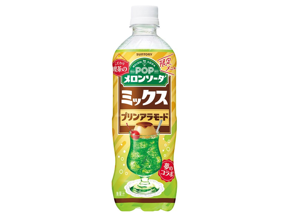 純喫茶の味】サントリーから昭和なドリンク新登場♡メロンソーダ