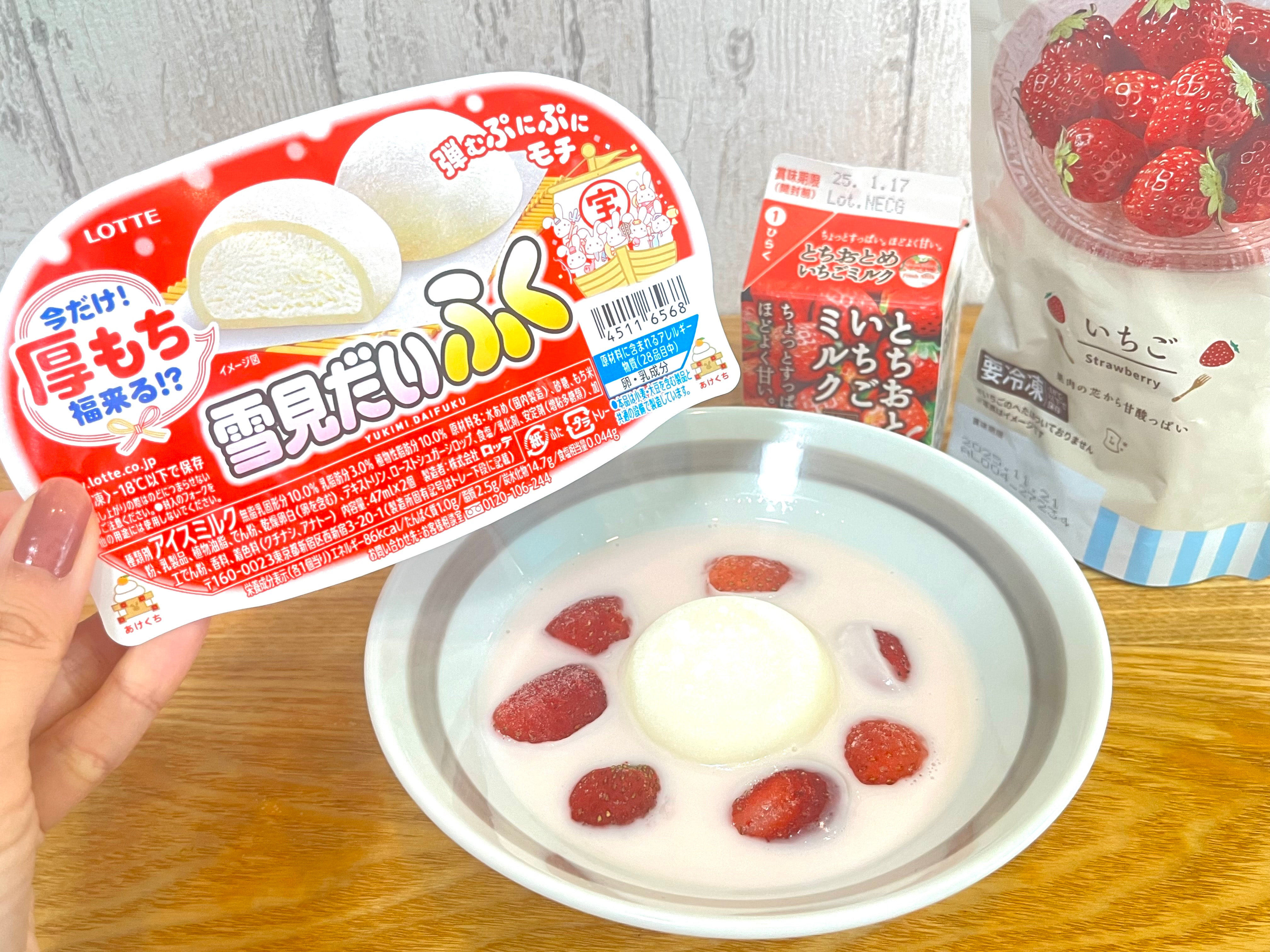 いちご雪見だいふく⭐️様専用 【公式通販】 いちご雪見だいふく⭐️様專用