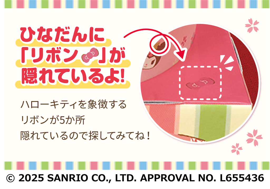 かわいすぎアイス】サーティワンから「サンリオキャラのひな壇飾り」が