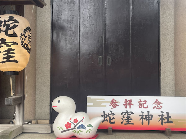 巳年の最強パワースポット！【2025年最強の開運神社】東京・品川区の