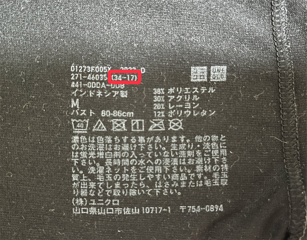 ヒート テック 寿命