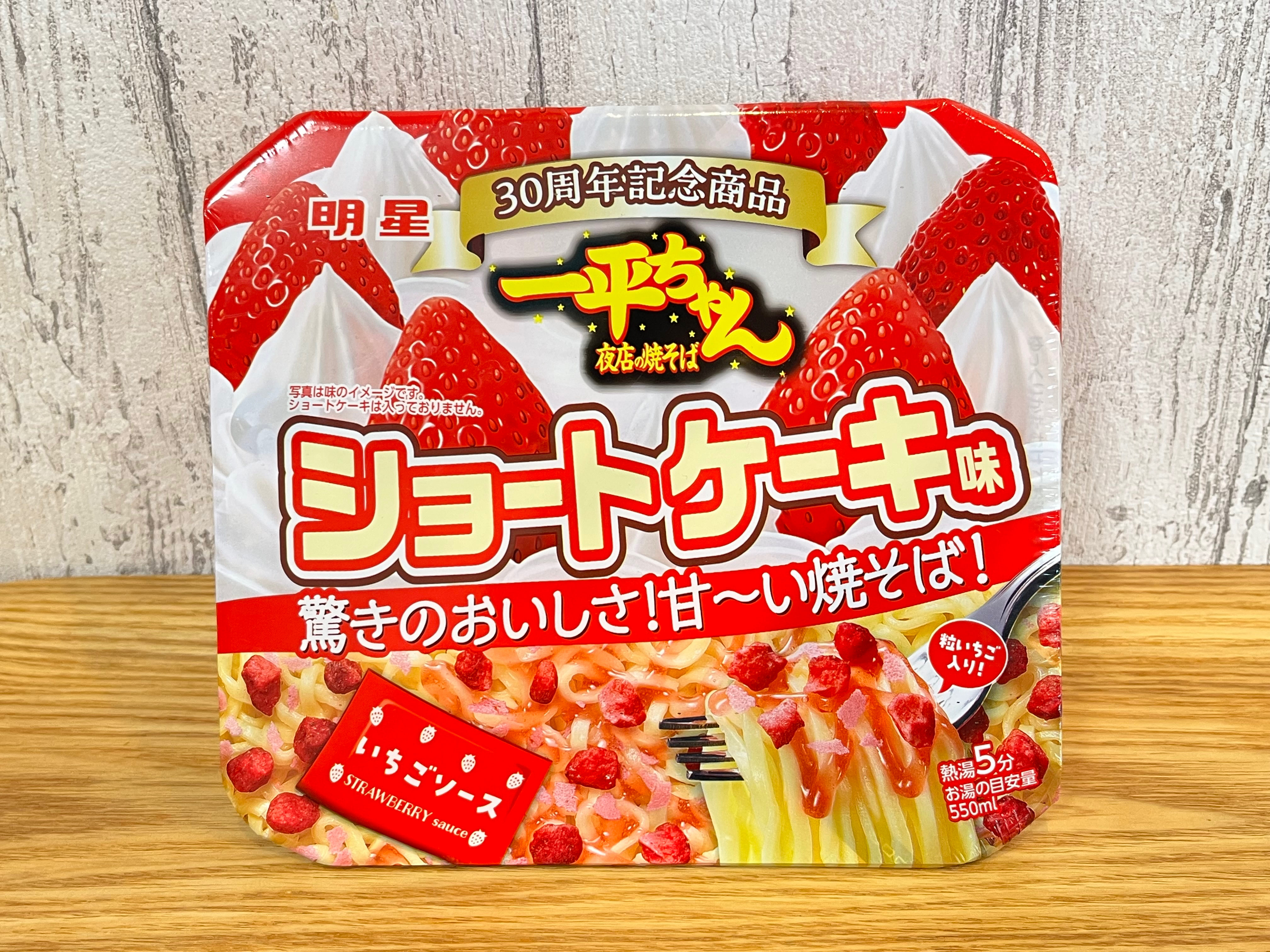 衝撃作、再び】一平ちゃんの「ショートケーキ味」が復活！食べてみたら 