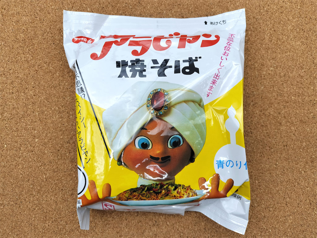 昭和の「0秒焼きそば」知っているか？】セピア色な駄菓子屋のロマン