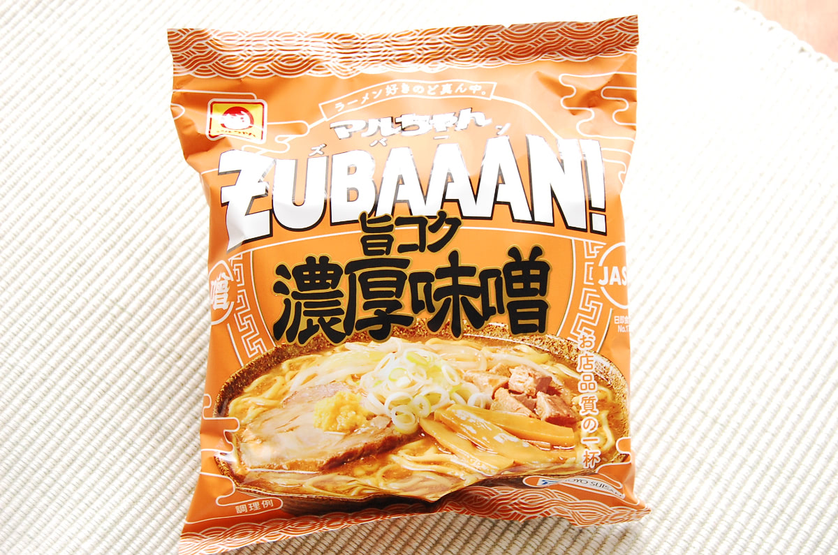 リュウジが試してランキング】ラーメン屋より旨い!?話題の『ZUBAAAN 