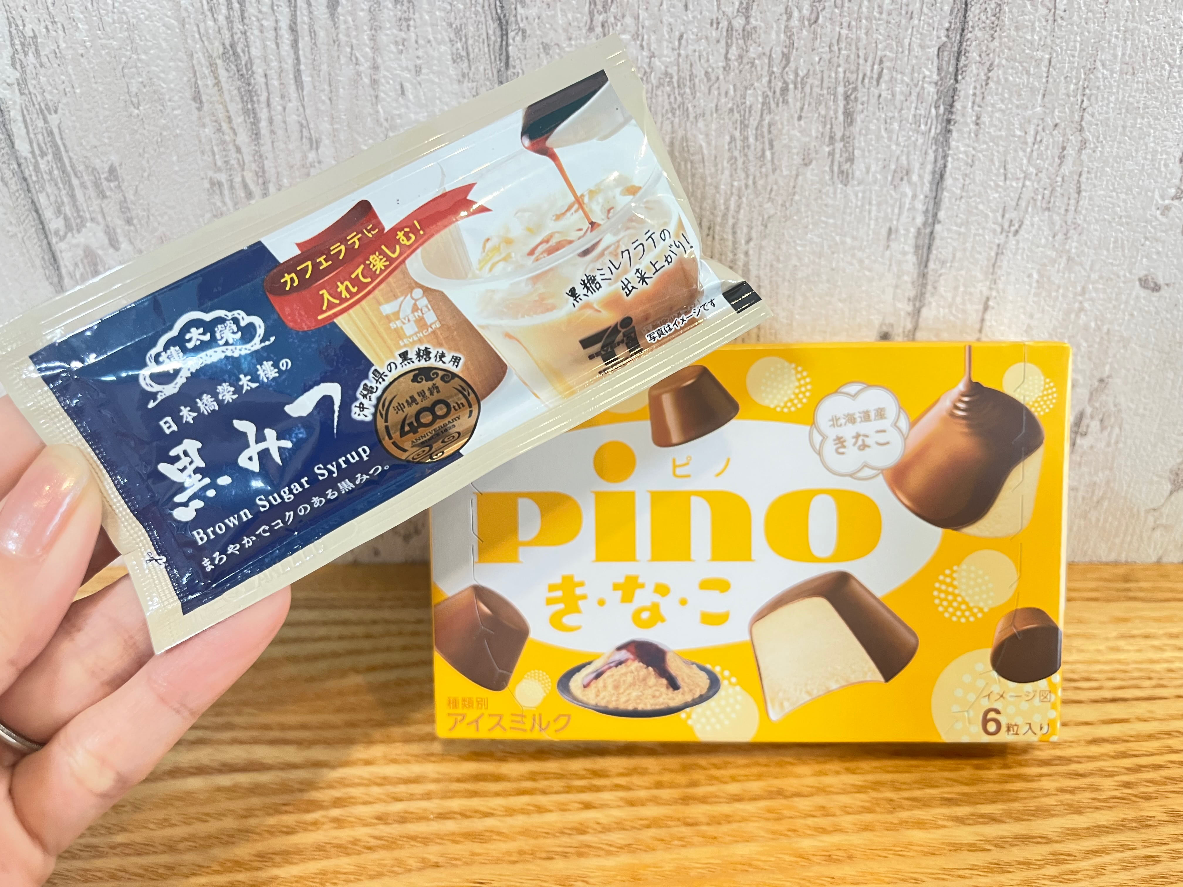 ピノの新作出た！「き・な・こ・味」です♪実はセブンカフェのアレを 