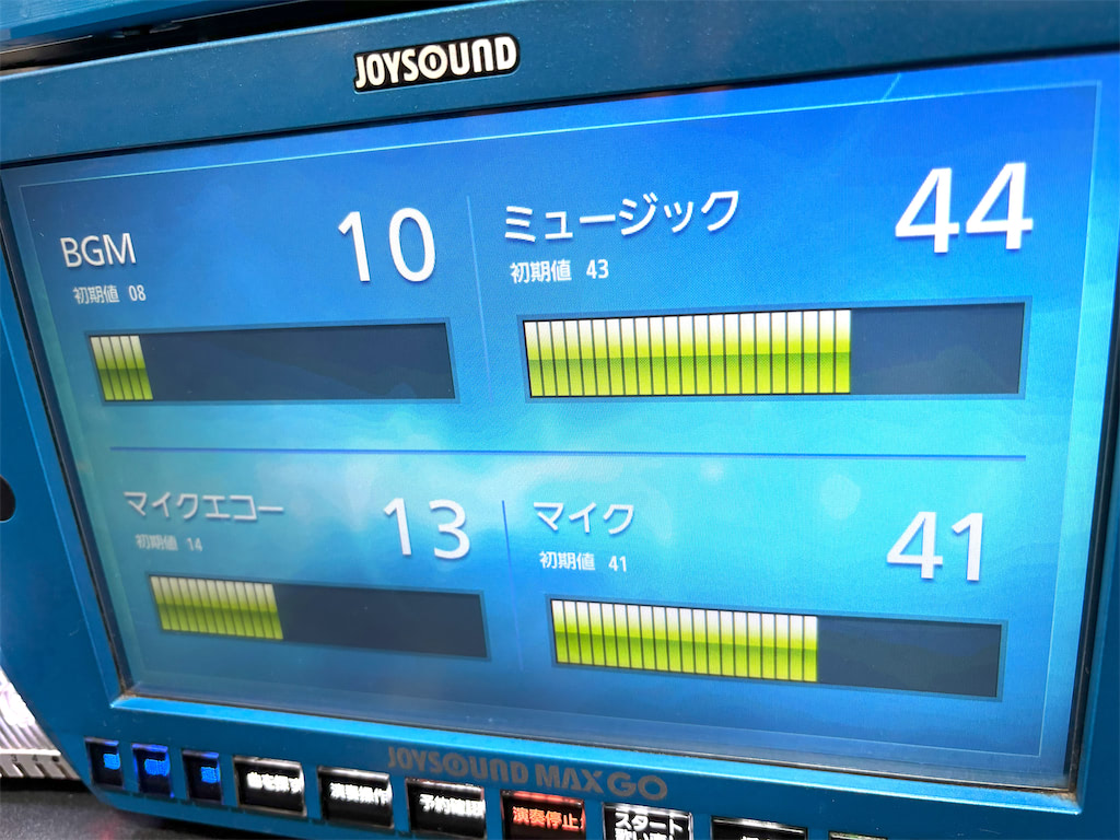 カラオケ 音量 設定