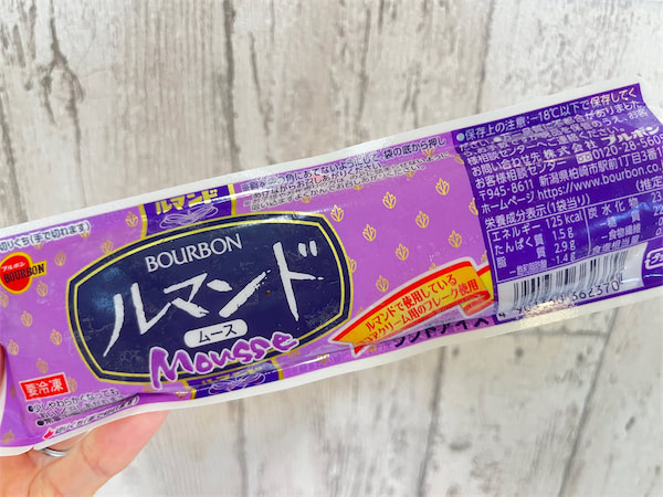 ルマンドが好き 荒２８キロ クリーム150％！ルマンド“たっぷりクリームのルマンド”が濃厚で