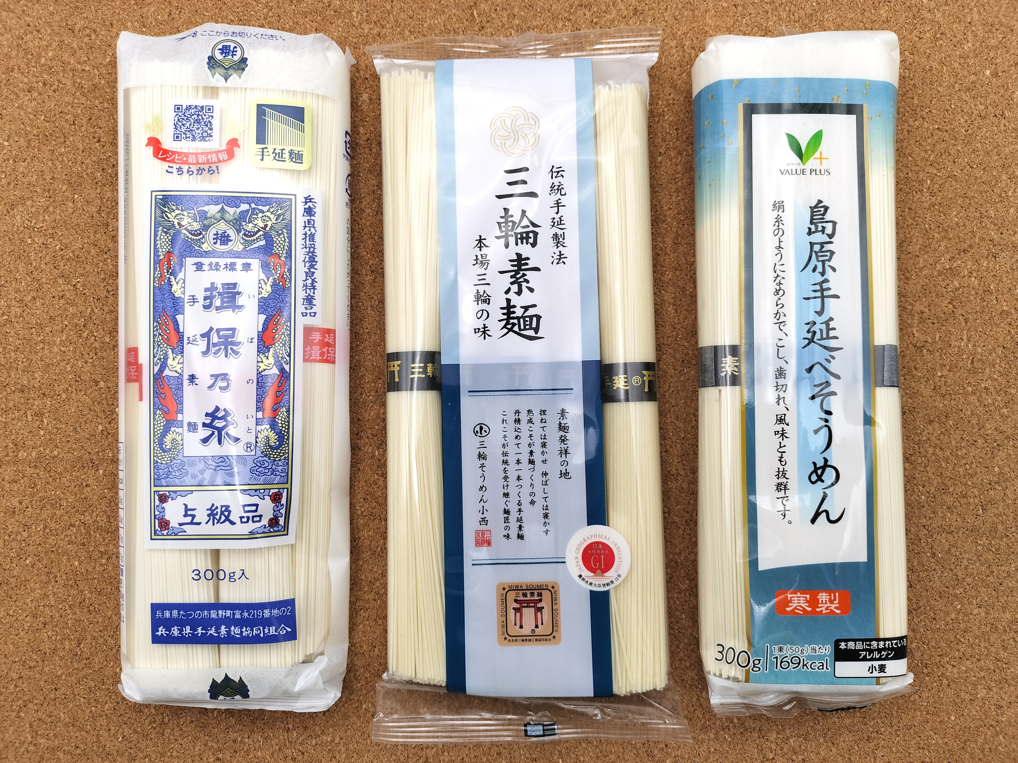リュウジのそうめん選手権】『反則級に旨い』と圧倒的な評価“S級”品を 