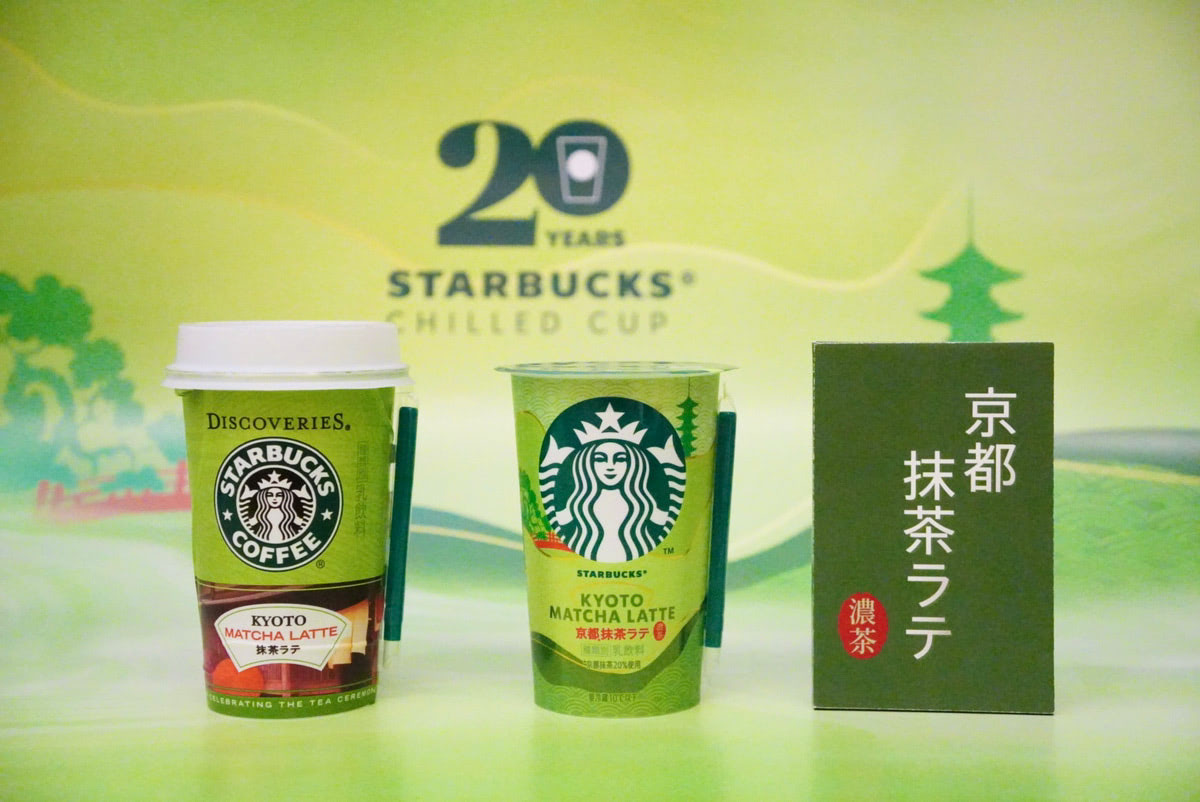 スタバ速報】10年ぶりに伝説の「京都抹茶ラテ」が復活！え、ツナマヨ