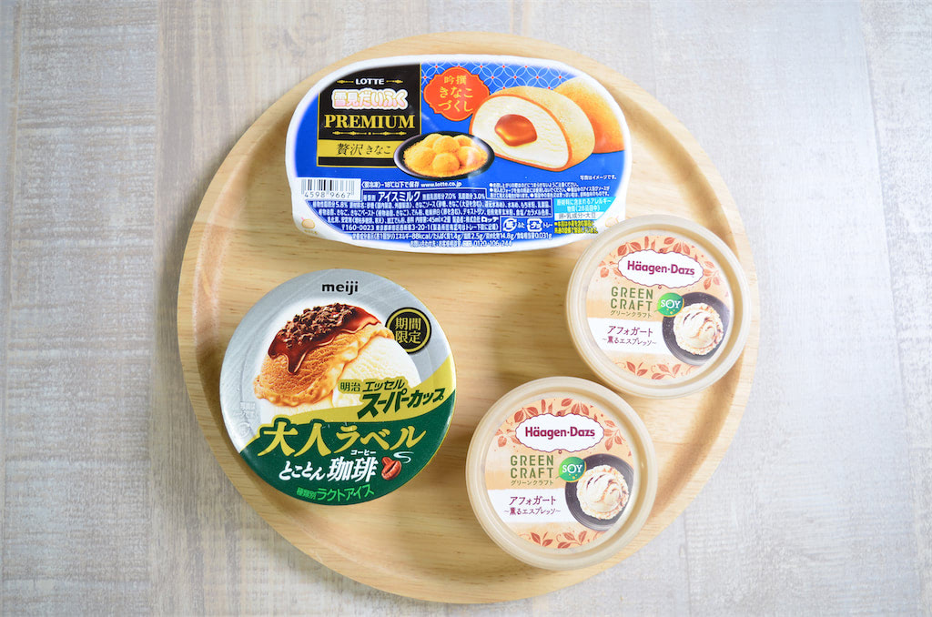 実食】大人向け新作アイス3選！ハーゲンダッツ・アフォガートに雪見だ