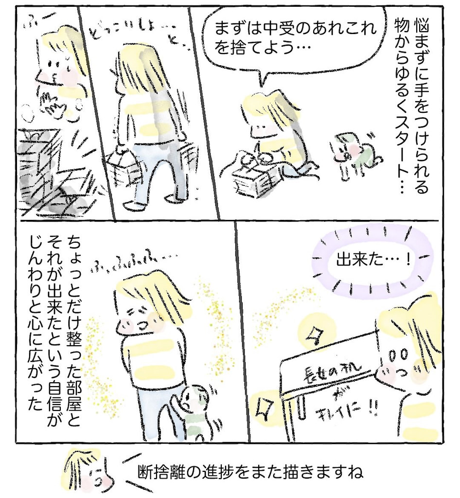 ゆる断捨離のススメ】まずは机の上だけ捨ててみたら…スッキリ