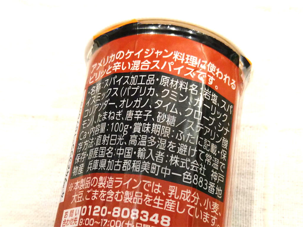 圧力鍋で作るケイジャンスパイスのピーマン肉詰めレシピ