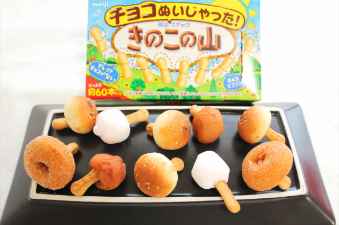 きのこの山】神コラボ⁉期間限定「チョコぬいじゃった！」に色々被せて