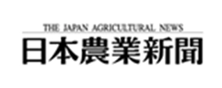 日本農業新聞