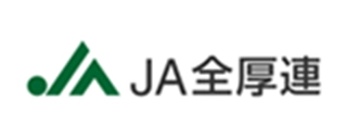 JA全厚連